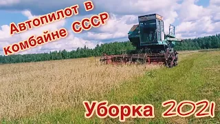 Уборка зерновых комбайном Енисей 1200! Первая поломка...