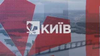 КиївNewsRoom випуск 14:00 за 04 листопада 2021