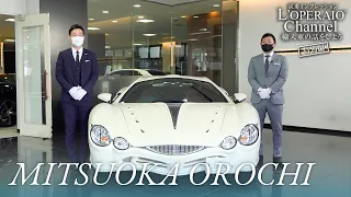 光岡 オロチ編 中古車試乗インプレッション