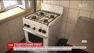 Антисанітарія, обдерті стіни та витік газу. Як виглядає гуртожиток Львівського коледжу архітектури