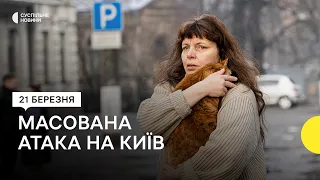 Перші кадри з місць падіння уламків у Києві