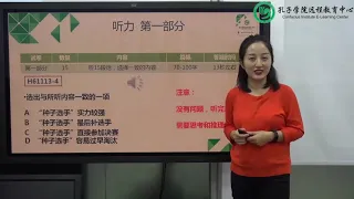 HSK6 Nghe/Listening/听力 1-3 (考试介绍，怎么学习词汇，考试难点)