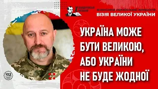 Російсько-українська війна дозволила українцям зруйнувати межі внутрішнього рабства, — Юрій Сиротюк