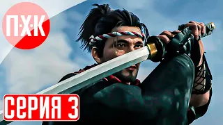 RISE OF THE RONIN Прохождение 3 ᐅ Стиль пьяного мастера.