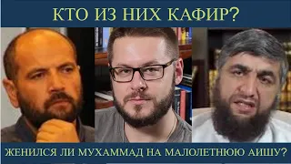 КТО ИЗ НИХ КАФИР?