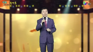 가수 송기호 - 우수 3캠 (원곡 남진) SNB TV