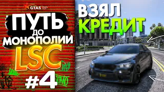 ПУТЬ ДО МОНОПОЛИИ ЛСК на GTA 5 RP GRAPESEED #4   ВЗЯЛ ДОРОГУЮ МАШИНУ В КРЕДИТ В ГТА 5 РП