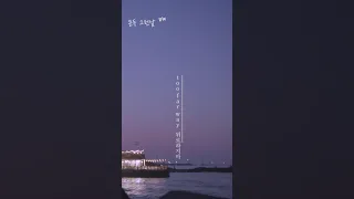 디브 (Div) - 문득 그런날 2022.12.18 12PM