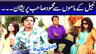 Nabeel Ke Mamu Se Mehmood Sahab Pareshan - Khoobsurat | Bulbulay