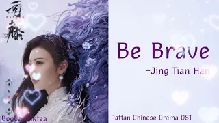 OST [ Rattan Chinese Drama] " Be Brave " - Jing Tian Han | Boobamilktea