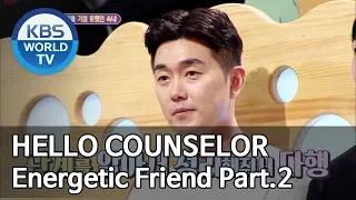 My friend is too energetic Part.2 [Hello Counselor/ENG, THA/2019.07.01]