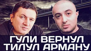 Азербайджанский Вор Гули вернул "корону" Арману Калужскому!