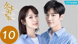 ENG SUB【余生，请多指教 The Oath of Love】EP10 (TV Ver.) 林之校为取得中介信任，谎称是顾魏女朋友？（杨紫、肖战）