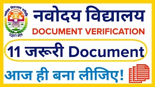 Important Documents required for Navodaya vidyalaya entrance exam document verification 2020