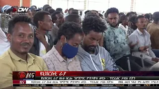 DW International ትግርኛ ዜና ሰዓት 06:30 ፣ 18 መጋቢት 2015 ዓ/ም Live Streaming