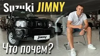 Suzuki Jimny Обзор внедорожник ДЁШЕВО!