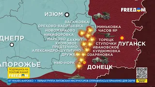 Карта войны: ожесточенные бои за БАХМУТ, наступление РФ безуспешно