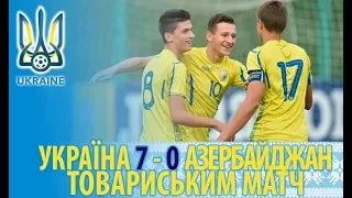 UKRAINE U-17 - AZERBAIJAN U-17 | FRIENDLY MATCH | 18.09.2018