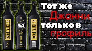 Johnnie Walker ICON - новый лимитированный Black Label | Обзор и дегустация виски