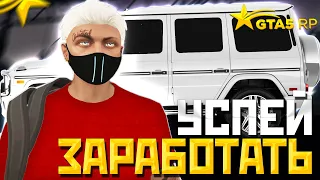 УСПЕЙ ЗАРАБОТАТЬ МИЛЛИОН В ГТА 5 РП! КАК ЗАРАБОТАТЬ МНОГО ДЕНЕГ В GTA 5 RP?