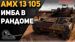AMX 13 105
