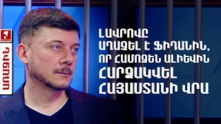 Լավրովը աղաչել է Ֆիդանին, որ համոզեն Ալիևին հարձակվել Հայաստանի վրա