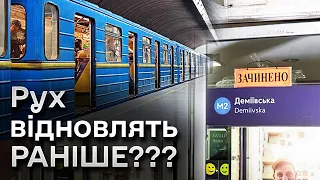 😱 Пекло на Теремках - не надовго? У Києві розглядають варіант ВІДНОВИТИ рух метро з Теремків!