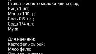 Очень вкусные пироги в духовке/пироги с мясом и картошкой/пироги с мясом/мужчины любят и оценят