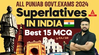 ALL PUNJAB GOVT.EXAMS 2024 | SUPERLATIVES IN INDIA Best 15 MCQ |BY RAJ SIR