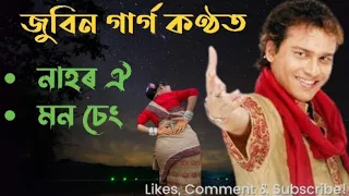 #assamesebihusong🎯 #Zubeengarg bihu songs ll 💐💐Nahor oi ll 💐💐💐Monseng ll hit bihu Assamese 💐💐