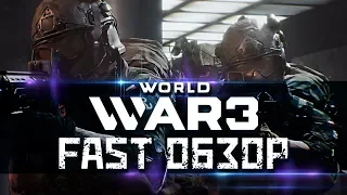 World War 3 | Об игре в 2х словах