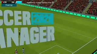 Карьера за Шахтёр в Soccer Manager 2021. #2. Плэй-офф ЛЧ мимо!