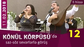 "Konul Korpusu"de saz-soz severlerle 12-ci gorus (II hisse)