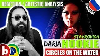 DARIA "NOOKIE" STAVROVICH! Circles On The Water - Reaction (SUBS)