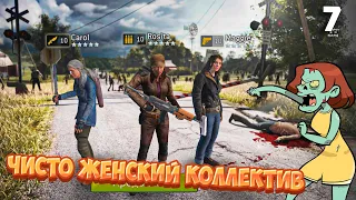 The Walking Dead: No Man's Land  | #7 ➤ Чисто женский коллектив