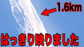 地球周辺に何かが存在しています…世界中の海外メディアが驚愕した世界各地で発見される衝撃的な地球外文明の証拠と日本人が知らない政府が隠していた人類と宇宙人の秘密【都市伝説】