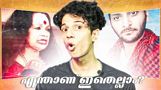 ഇവിടെ എന്തൊക്കെയാ നടക്കുന്നെ..!? |Vectorheal