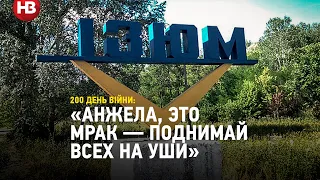 «Анжела, это мрак — поднимай всех на уши»: перехоплення розмови окупанта в Ізюмі