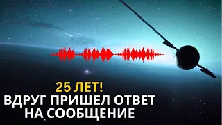 Вояджер 1 внезапно получил ТРЕВОЖНЫЙ ОТКЛИК от близкого объекта в космосе!