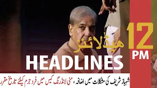 ARY News | Prime Time Headlines | 12 PM | 12th March 2022