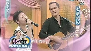 2004.11.15康熙來了完整版(第四季第27集)　音樂教父－羅大佑