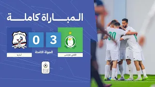 📺 | بث مباشر " الأهلي طرابلس vs أساريا " ملعب النهر ضمن الاسبوع الثامن من الدوري الليبي الممتاز .