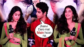 Watch What Jhanvi Kapoor's Bf Ishaan Does Whe She Gets SCARED Of Facing Media @Dhadak Trailer Launch