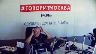 Сергей Доренко. Абызов и уровень богатства. Подъём (16+) Среда. 27 марта 2019. Радио Говорит Москва