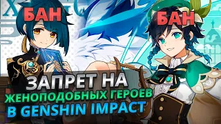 НАС ЖДУТ ТОЛЬКО БРУТАЛЬНЫЕ ГЕРОИ! 💪 | ПОЧЕМУ В GENSHIN IMPACT НЕ БУДЕТ НЯШНЫХ МАЛЬЧИКОВ ГЕРОЕВ?