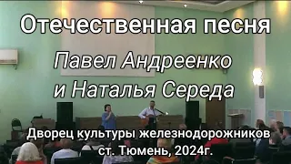 Отечественная песня ДКЖ ст  Тюмень