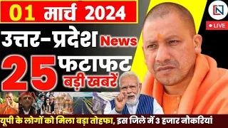 1 March 2024 Up News Uttar Pradesh Ki Taja Khabar Mukhya Samachar Yogi samachar Clean News UP