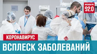 Москва открывает дополнительные больницы для пациентов с коронавирусом - Москва FM