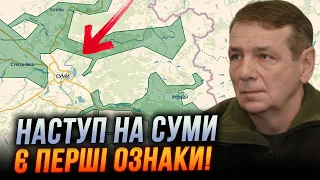 ❗️Росіяни обрали напрямок для НАСТУПУ! Оточення Харкова та прорив до Сум - ЦЕ МОЖЛИВО? / ГЕТЬМАН