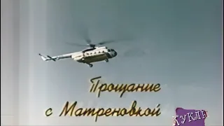 Куклы - Прощание с Матреновкой | 331 серия [HD] (09.12.2001)